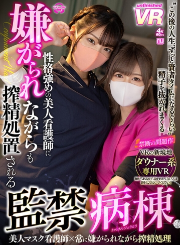 URVRSP-191/urvrsp00191のキービジュアル