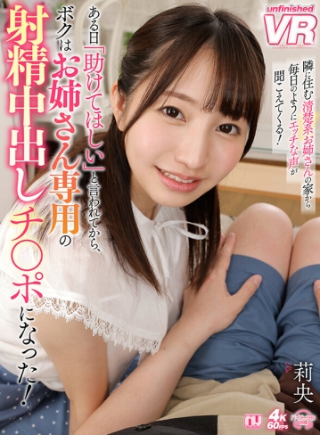 URVRSP-202/urvrsp00202のキービジュアル