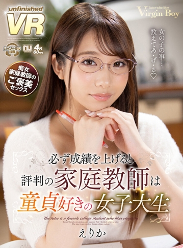 URVRSP-204/urvrsp00204のキービジュアル