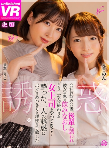 URVRSP-206/urvrsp00206のキービジュアル