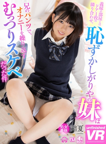 URVRSP-209/urvrsp00209のキービジュアル