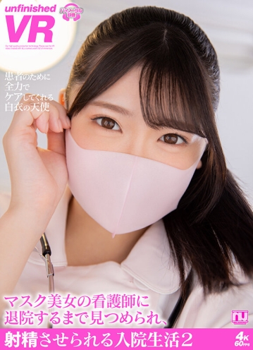 URVRSP-220/urvrsp00220のキービジュアル