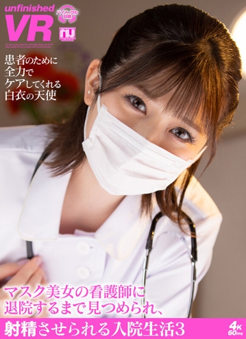 URVRSP-225/urvrsp00225のキービジュアル
