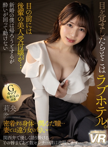 URVRSP-230/urvrsp00230のキービジュアル