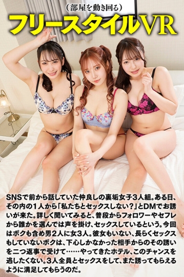 URVRSP-239/urvrsp00239のティザービジュアル2