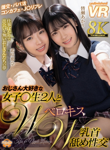 URVRSP-244/urvrsp00244のキービジュアル