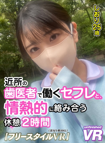 URVRSP-262/urvrsp00262のキービジュアル