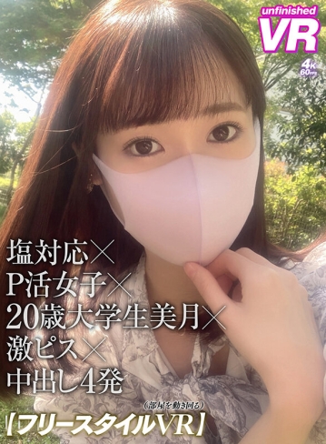 URVRSP-263/urvrsp00263のキービジュアル