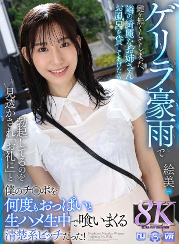 URVRSP-274/urvrsp00274のキービジュアル