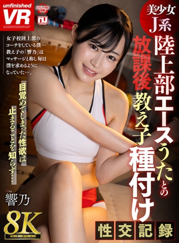 URVRSP-283/urvrsp00283のキービジュアル