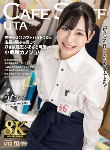 URVRSP-284/urvrsp00284のキービジュアル