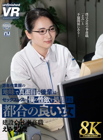 URVRSP-292/urvrsp00292のキービジュアル
