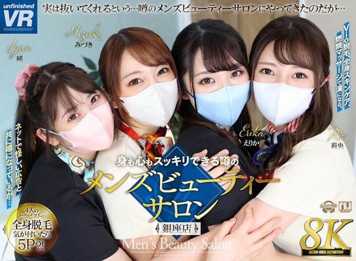 URVRSP-304/urvrsp00304のキービジュアル