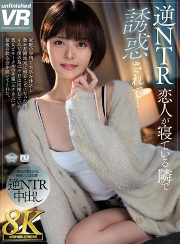 URVRSP-314/urvrsp00314のキービジュアル
