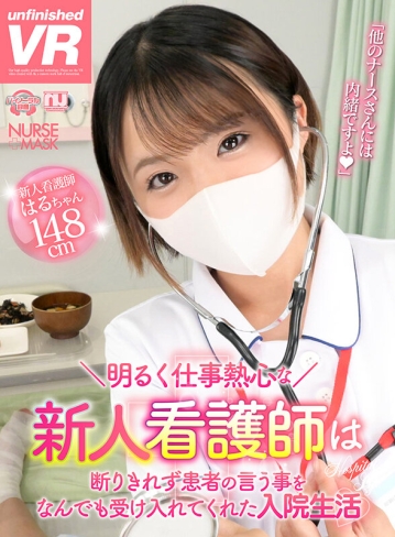 URVRSP-315/urvrsp00315のキービジュアル