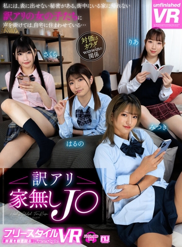 URVRSP-322/urvrsp00322のキービジュアル