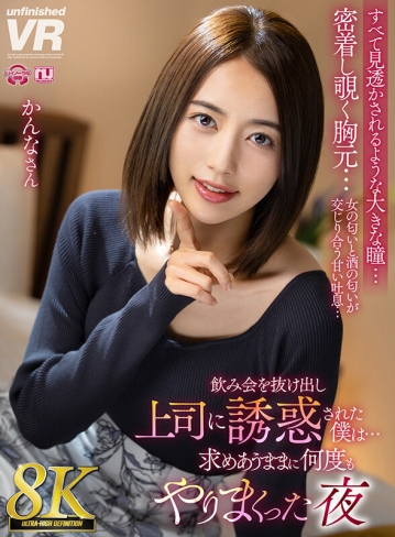 URVRSP-323/urvrsp00323のキービジュアル