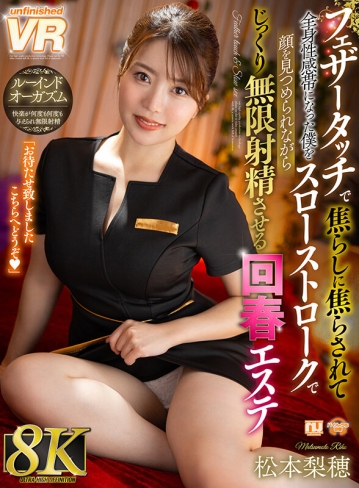 URVRSP-333/urvrsp00333のキービジュアル