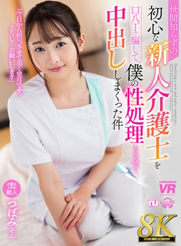 URVRSP-336/urvrsp00336のキービジュアル