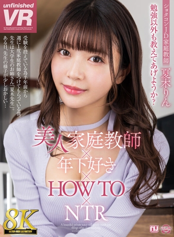 URVRSP-339/urvrsp00339のキービジュアル