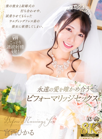URVRSP-341/urvrsp00341のキービジュアル