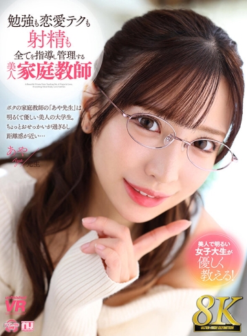 URVRSP-345/urvrsp00345のキービジュアル