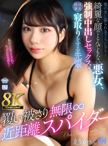 URVRSP-347/urvrsp00347のキービジュアル