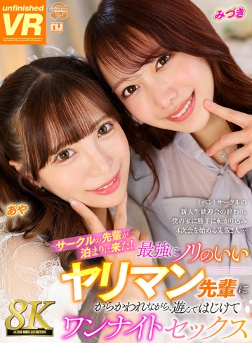 URVRSP-358/urvrsp00358のキービジュアル