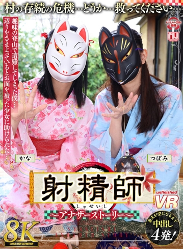 URVRSP-362/urvrsp00362のキービジュアル