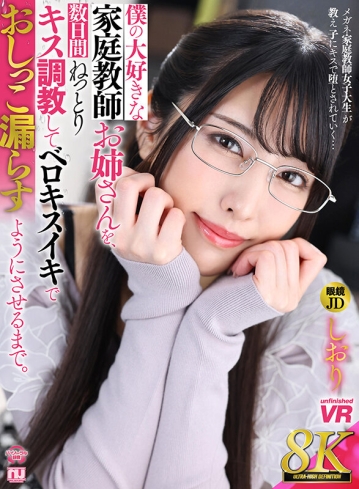 URVRSP-363/urvrsp00363のキービジュアル