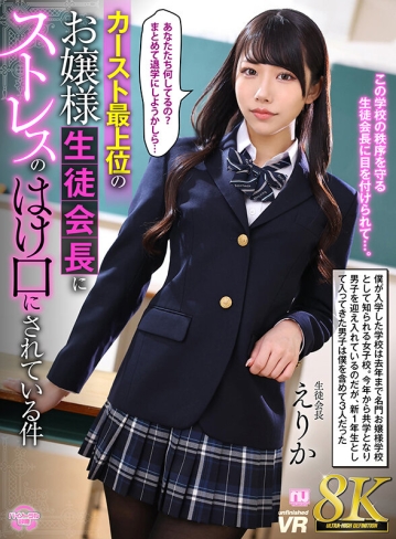 URVRSP-365/urvrsp00365のキービジュアル