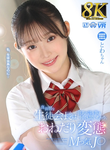 URVRSP-366/urvrsp00366のキービジュアル