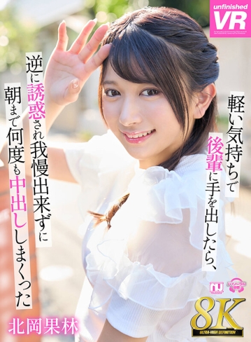 URVRSP-370/urvrsp00370のキービジュアル