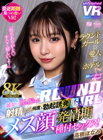 URVRSP-371/urvrsp00371のキービジュアル