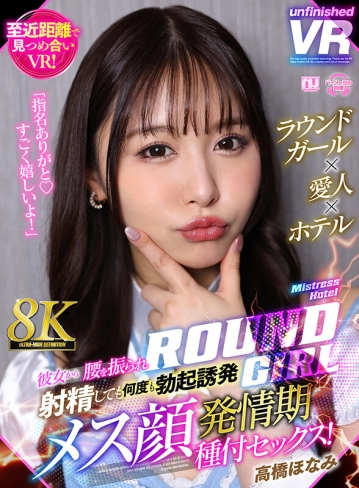 URVRSP-371/urvrsp00371のティザービジュアル1