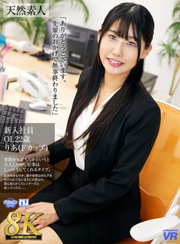 URVRSP-373/urvrsp00373のキービジュアル