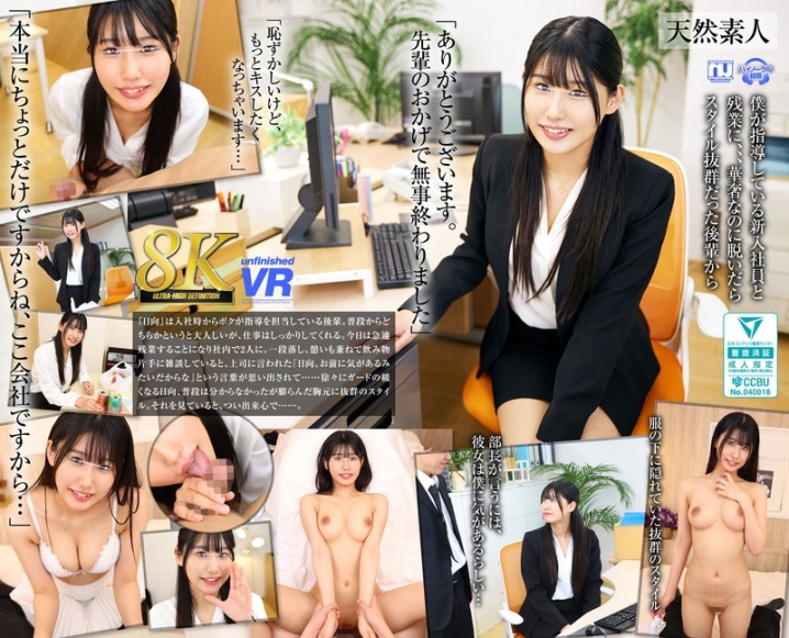 URVRSP-373/urvrsp00373のメインビジュアル