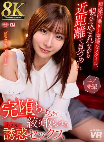 URVRSP-379/urvrsp00379のキービジュアル