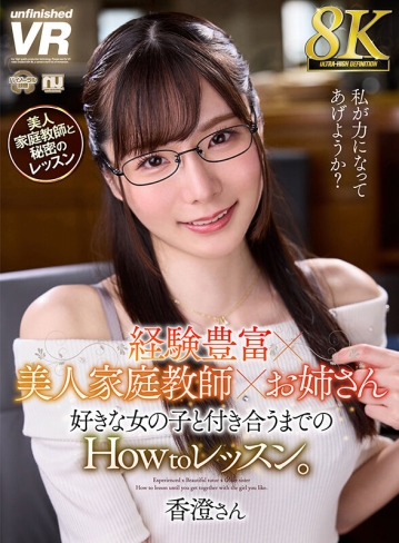 URVRSP-387/urvrsp00387のキービジュアル
