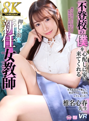URVRSP-393/urvrsp00393のキービジュアル
