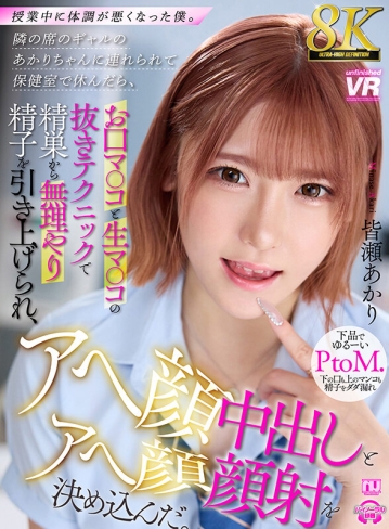 URVRSP-398/urvrsp00398のキービジュアル