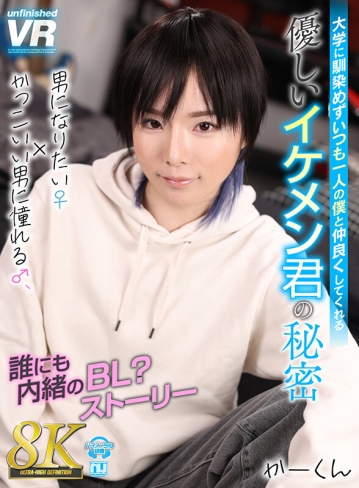 URVRSP-407/urvrsp00407のキービジュアル