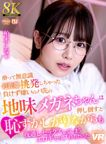 URVRSP-408/urvrsp00408のキービジュアル