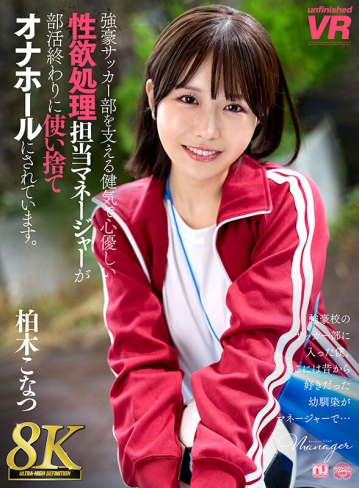 URVRSP-409/urvrsp00409のキービジュアル