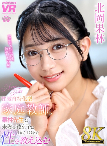 URVRSP-411/urvrsp00411のキービジュアル