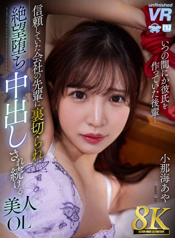 URVRSP-412/urvrsp00412のキービジュアル