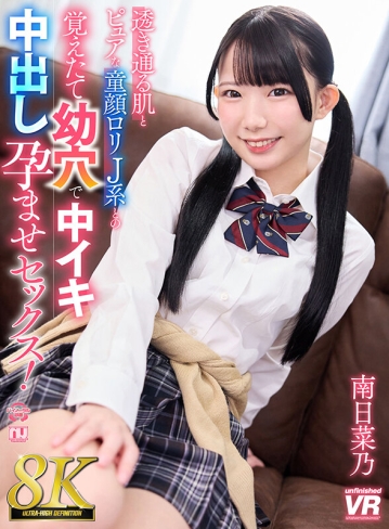 URVRSP-419/urvrsp00419のキービジュアル