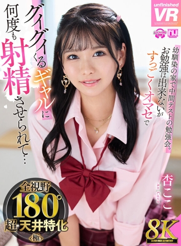 URVRSP-426/urvrsp00426のキービジュアル