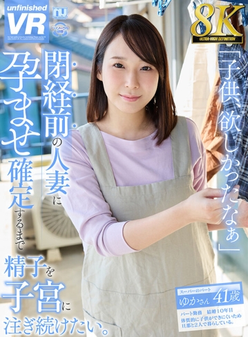 URVRSP-432/urvrsp00432のキービジュアル