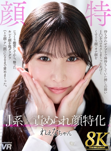 URVRSP-436/urvrsp00436のキービジュアル